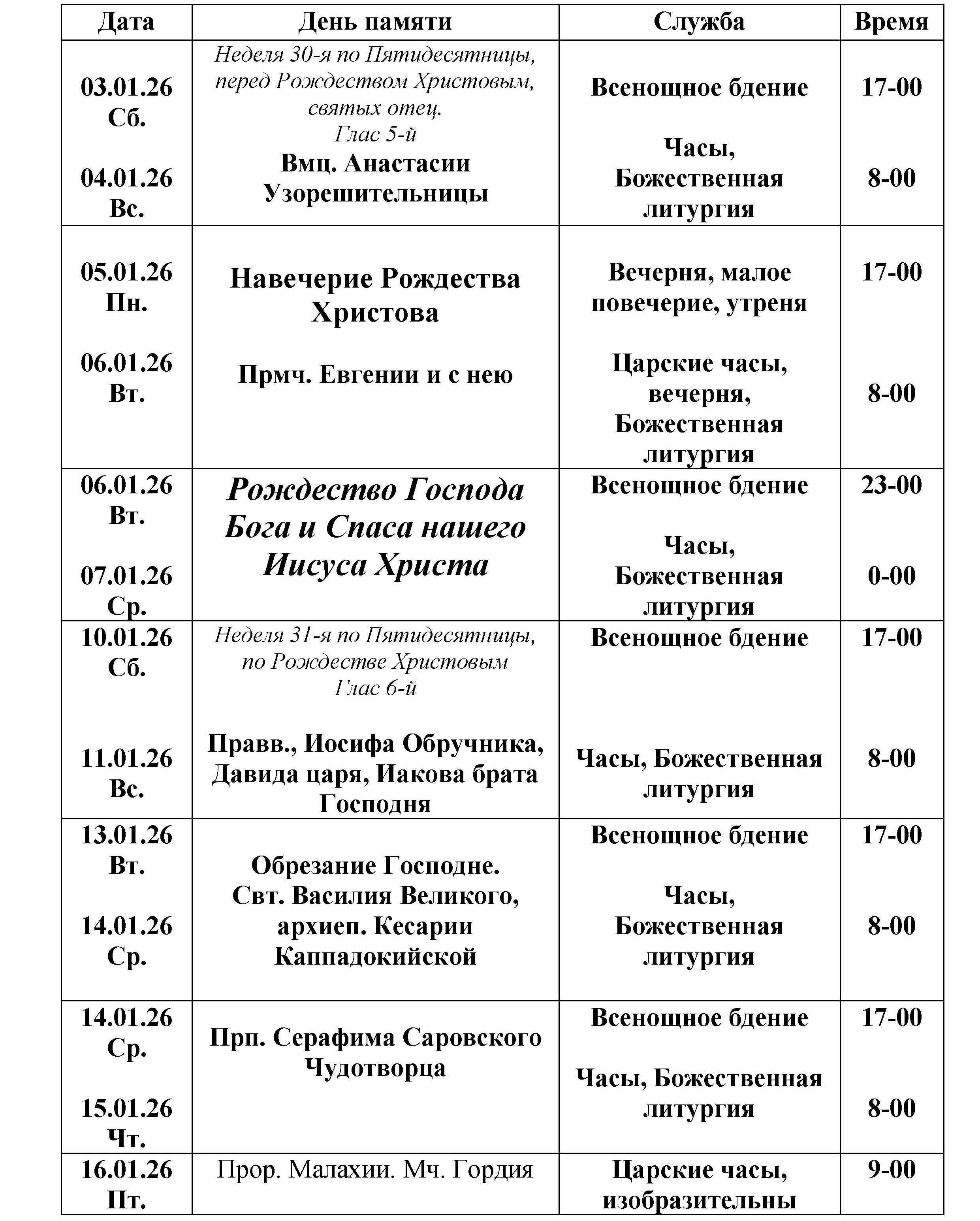 January 2026 master0001