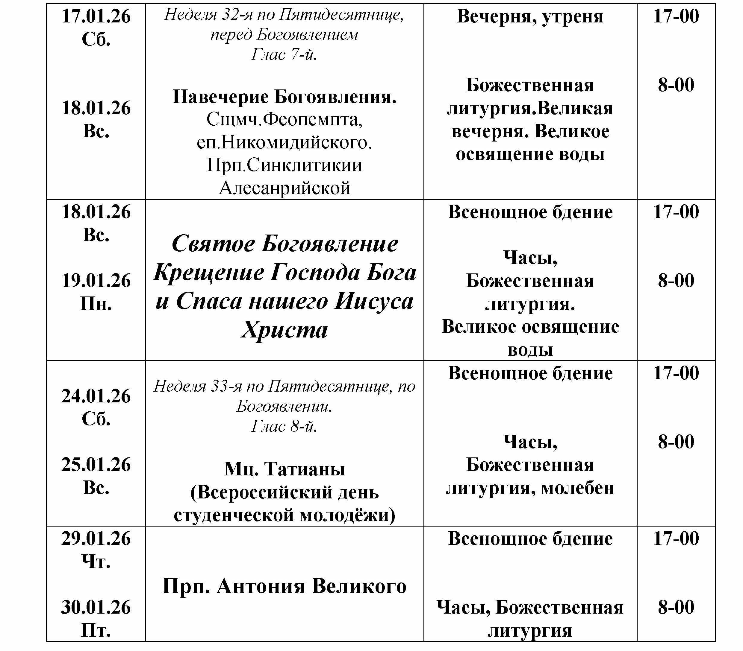 January 2026 master0002